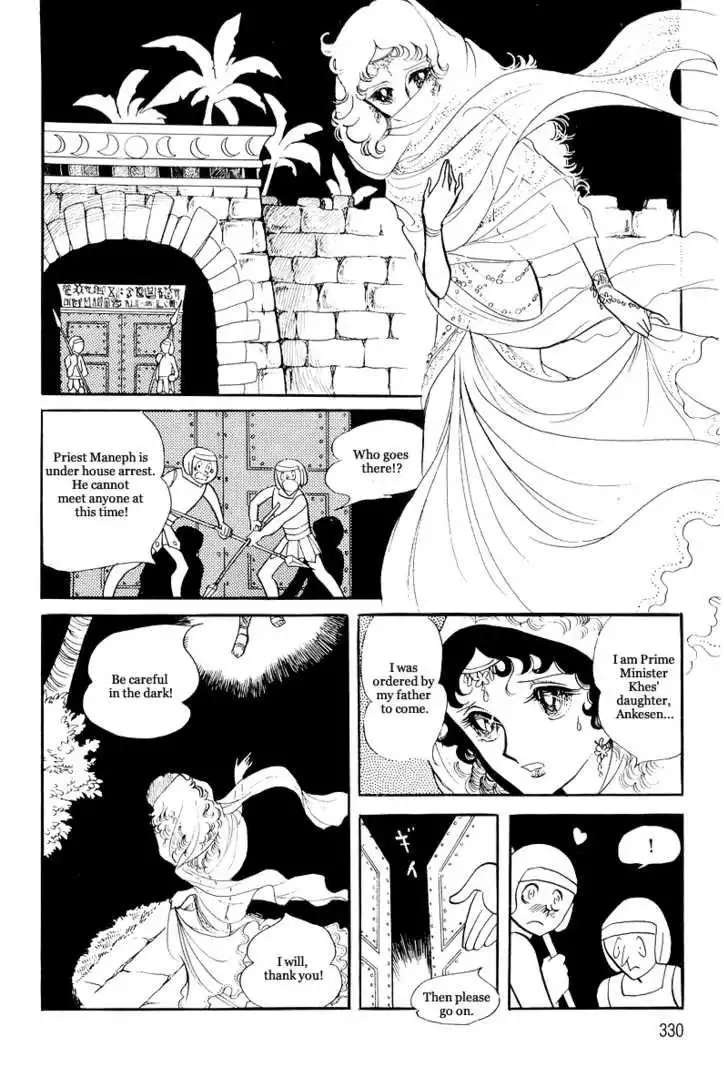 Pharaoh no Haka Chapter 11 43